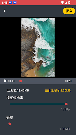 一键录屏官方正版图1