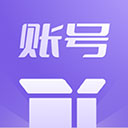 账号盒子 v1.3