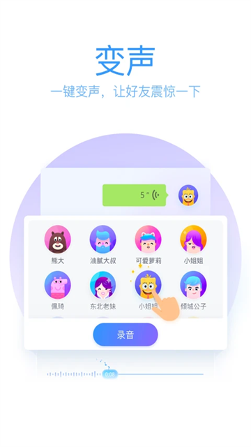 QQ输入法手机版(2)