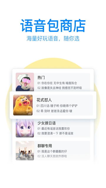 QQ输入法手机版(1)