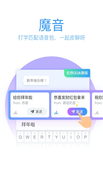 QQ输入法手机版(3)