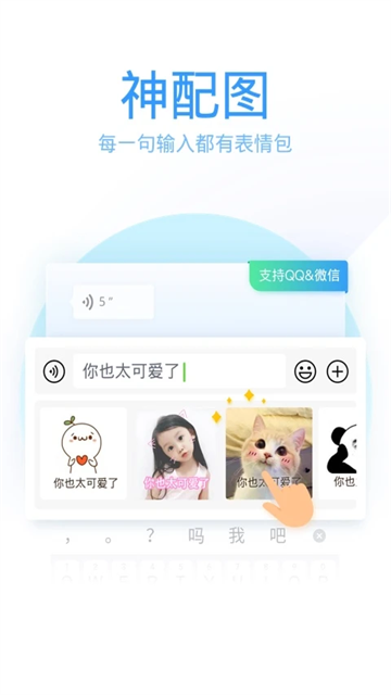 QQ输入法手机版(5)