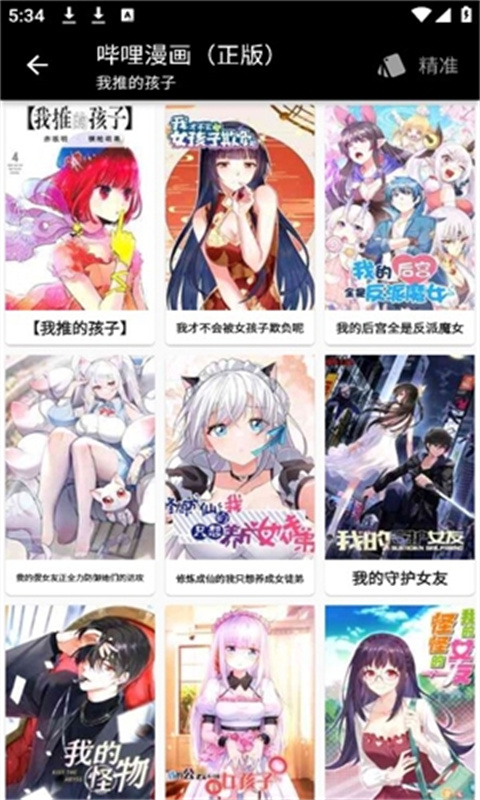 皮皮喵漫画盒