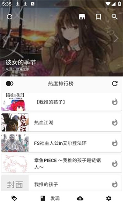 皮皮喵漫画盒