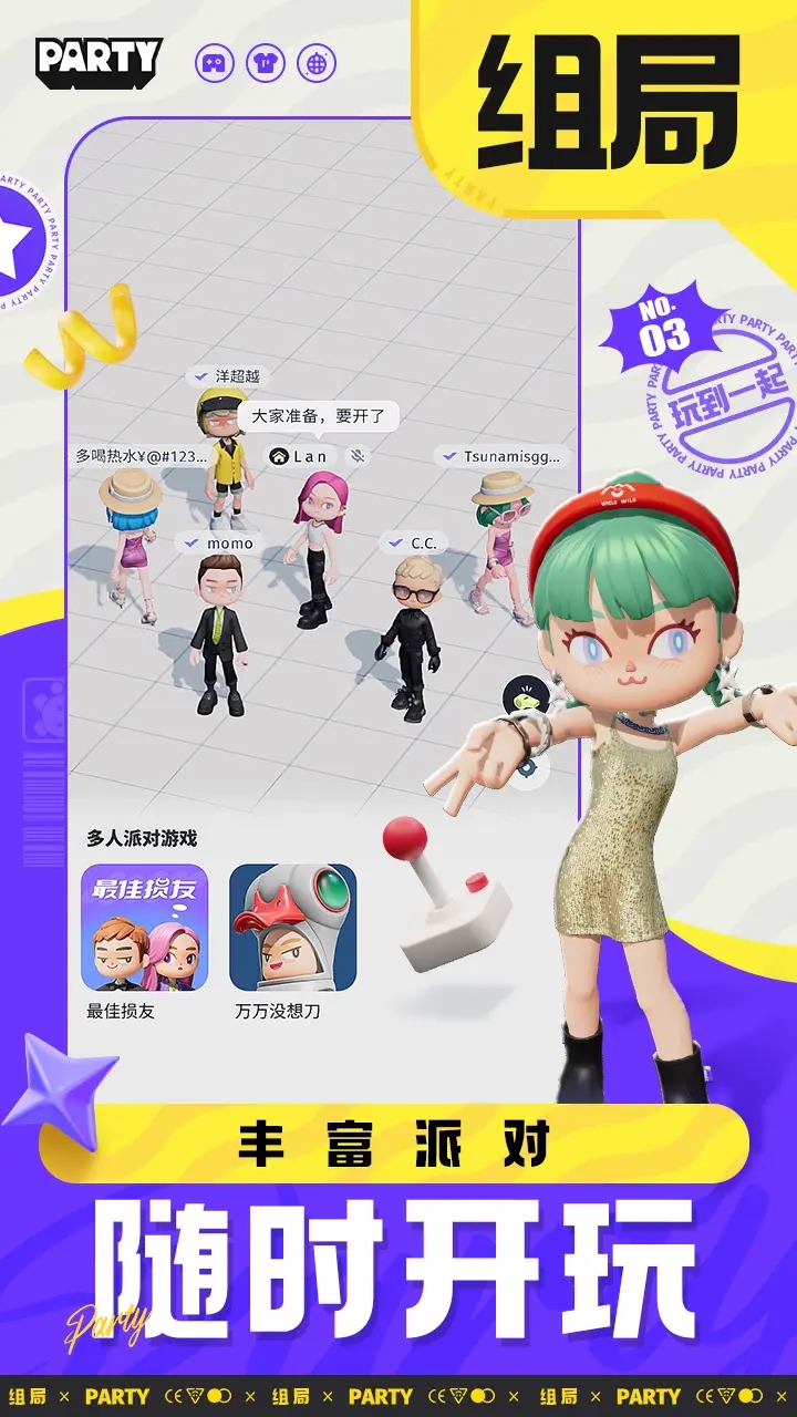 生活派对(2)