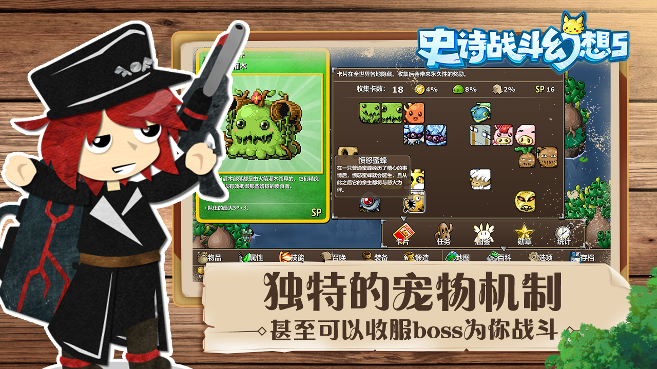 史诗战斗幻想5官方正版截图3