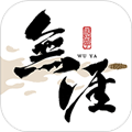 无涯国学 V1.4.1