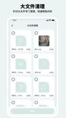 有氧清理大师图4