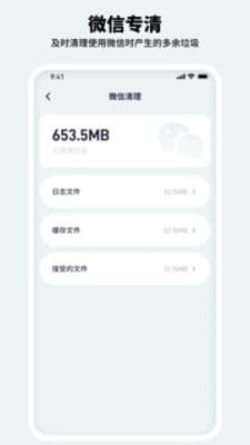 有氧清理大师图3