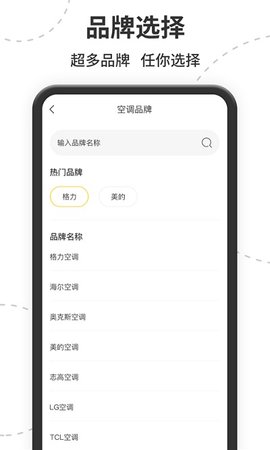 智能遥控(1)