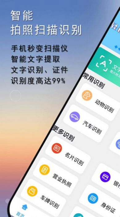 扫描图片扫描王图2