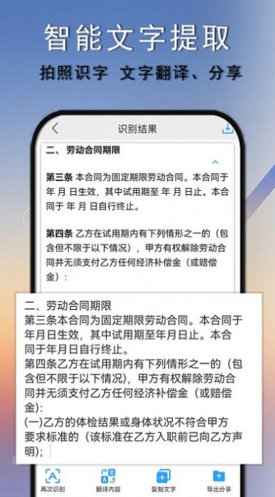 扫描图片扫描王图1