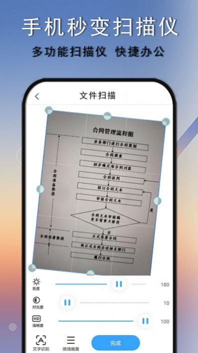 扫描图片扫描王图4