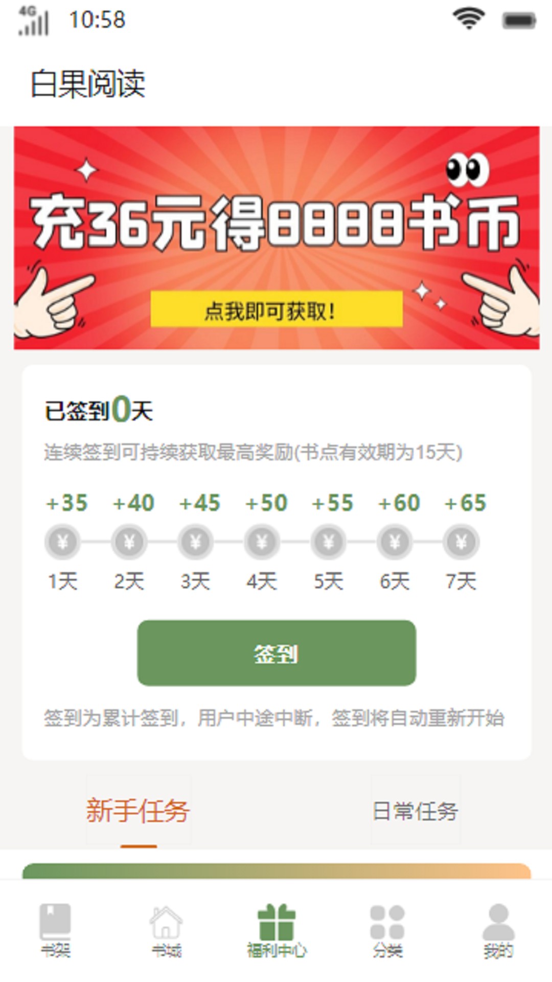 白果阅读(1)