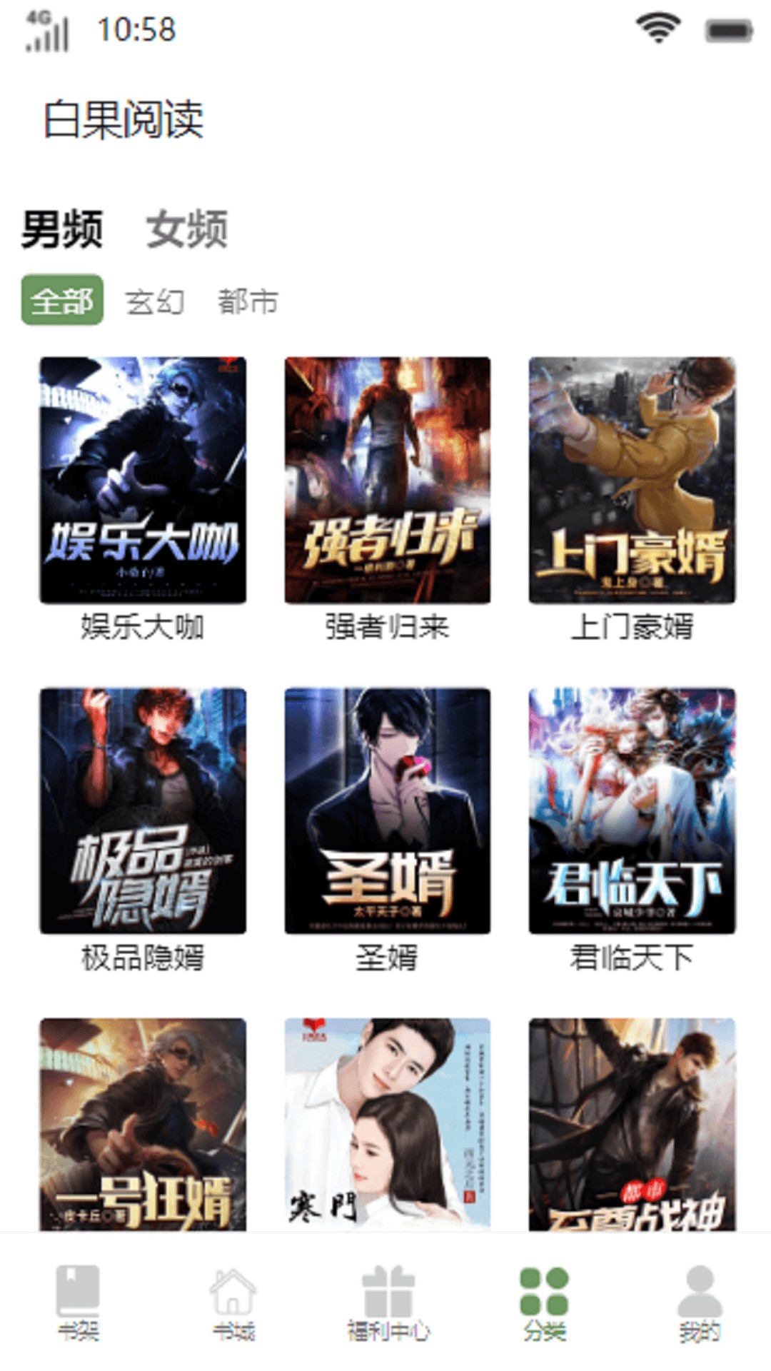 白果阅读(3)