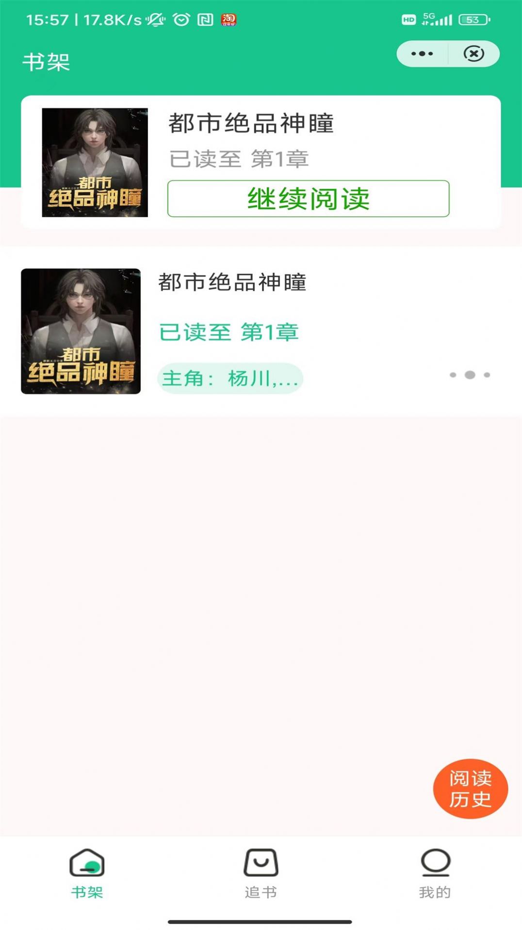 蟠龙阅读图2