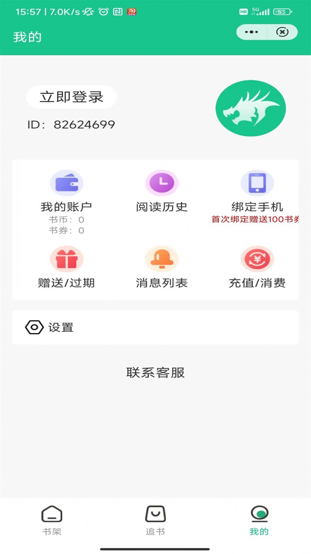 蟠龙阅读图3