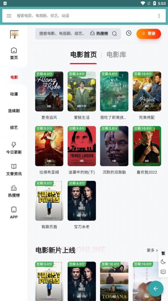 扶桑影视图2