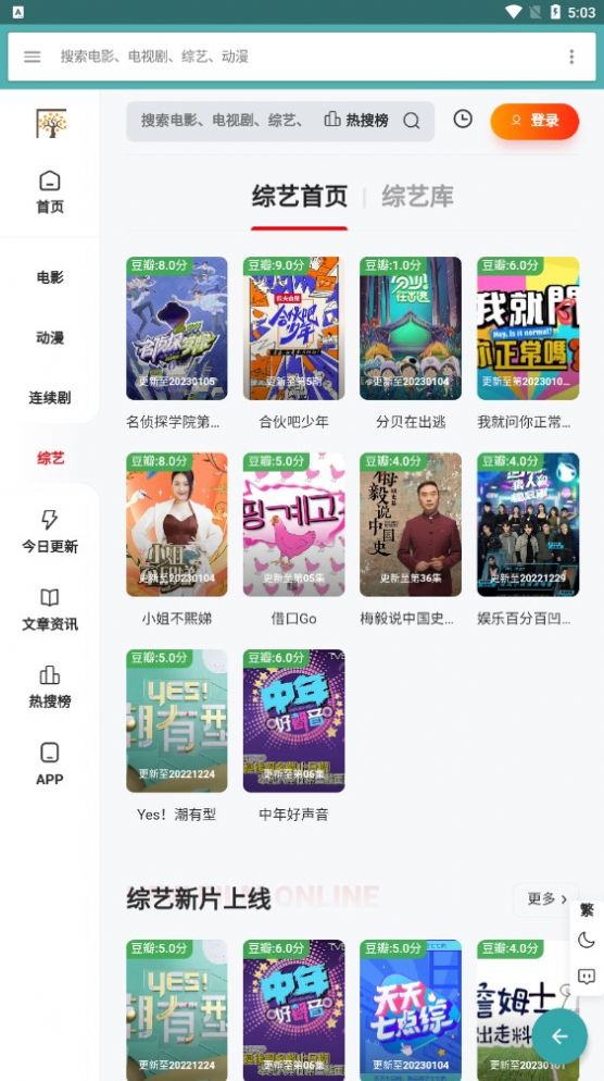 扶桑影视图4