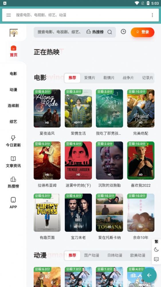 扶桑影视图1