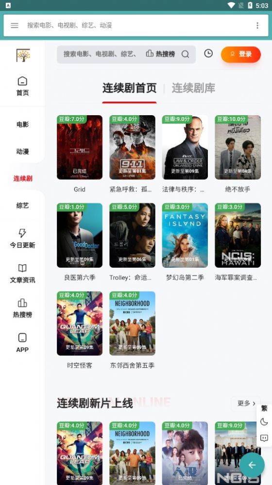 扶桑影视图3