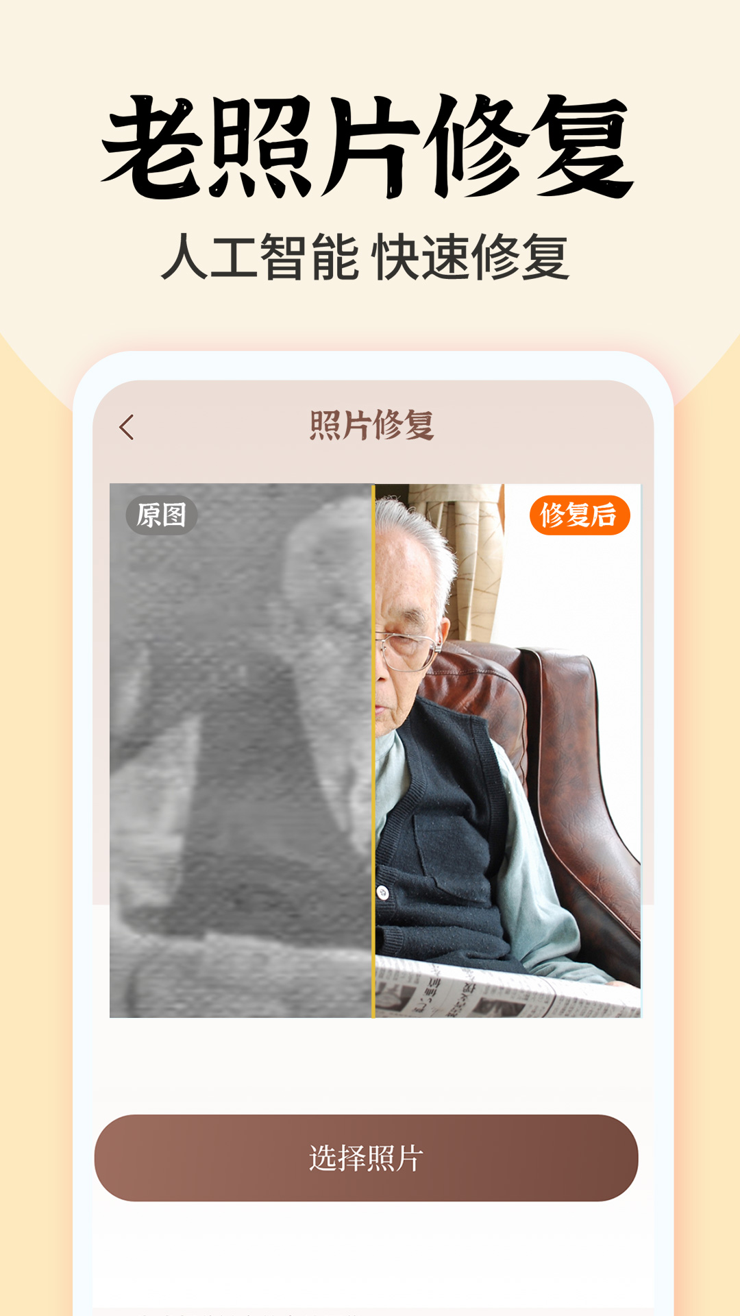 照片时光馆图1