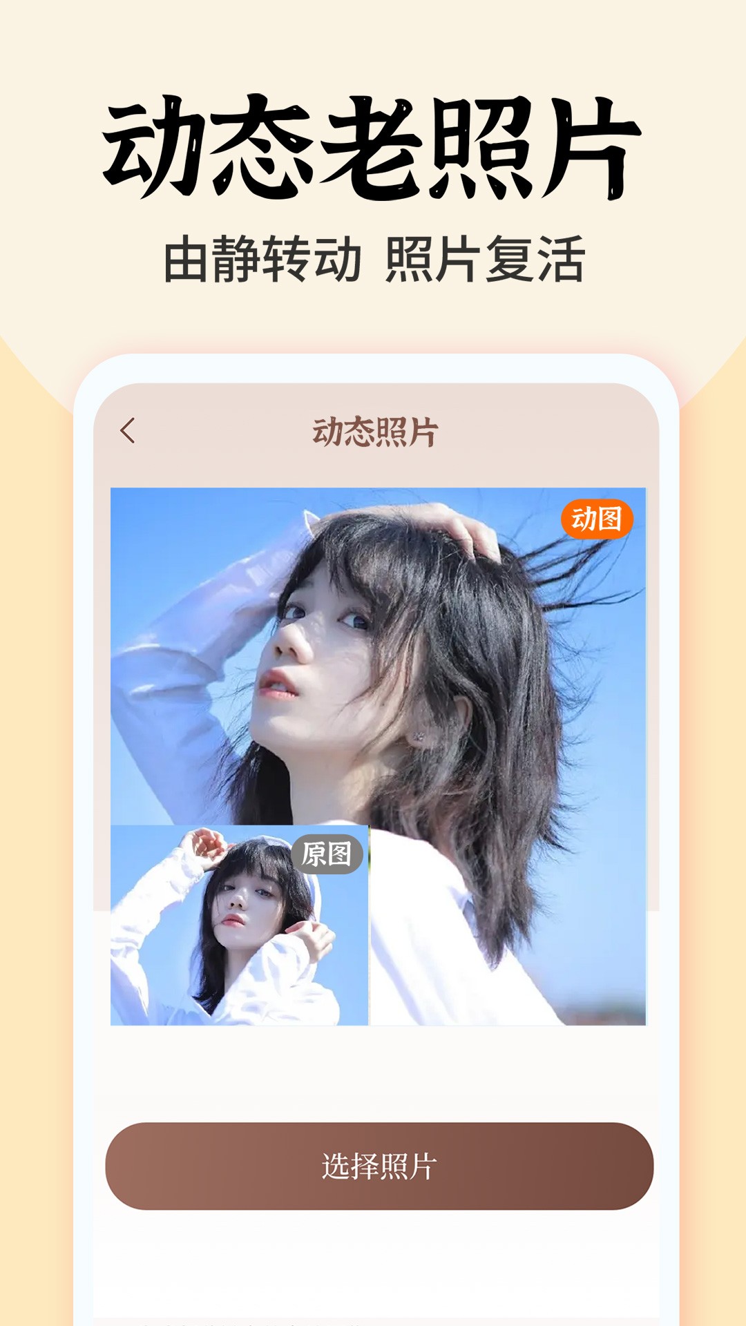 照片时光馆图2