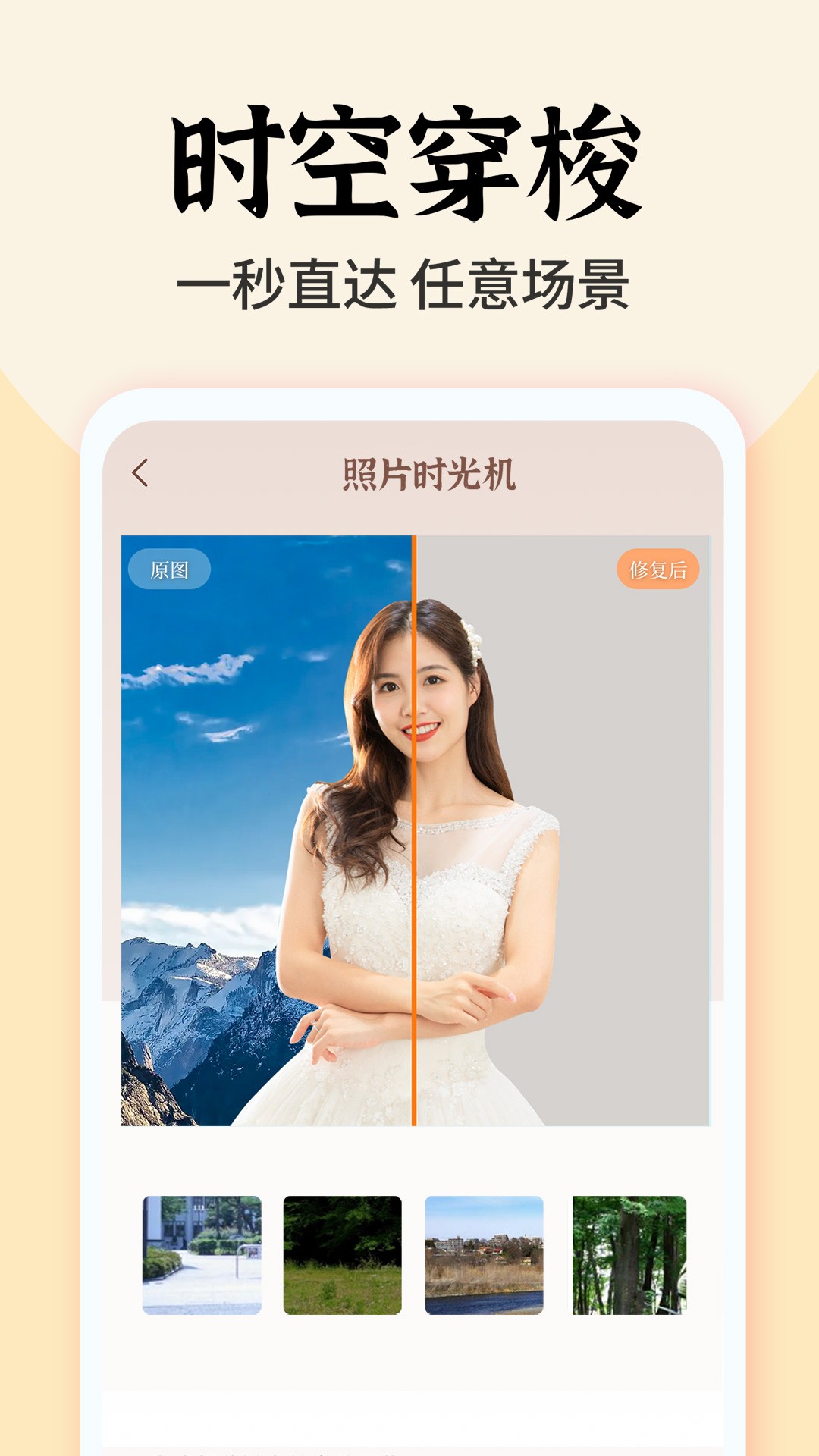 照片时光馆图4