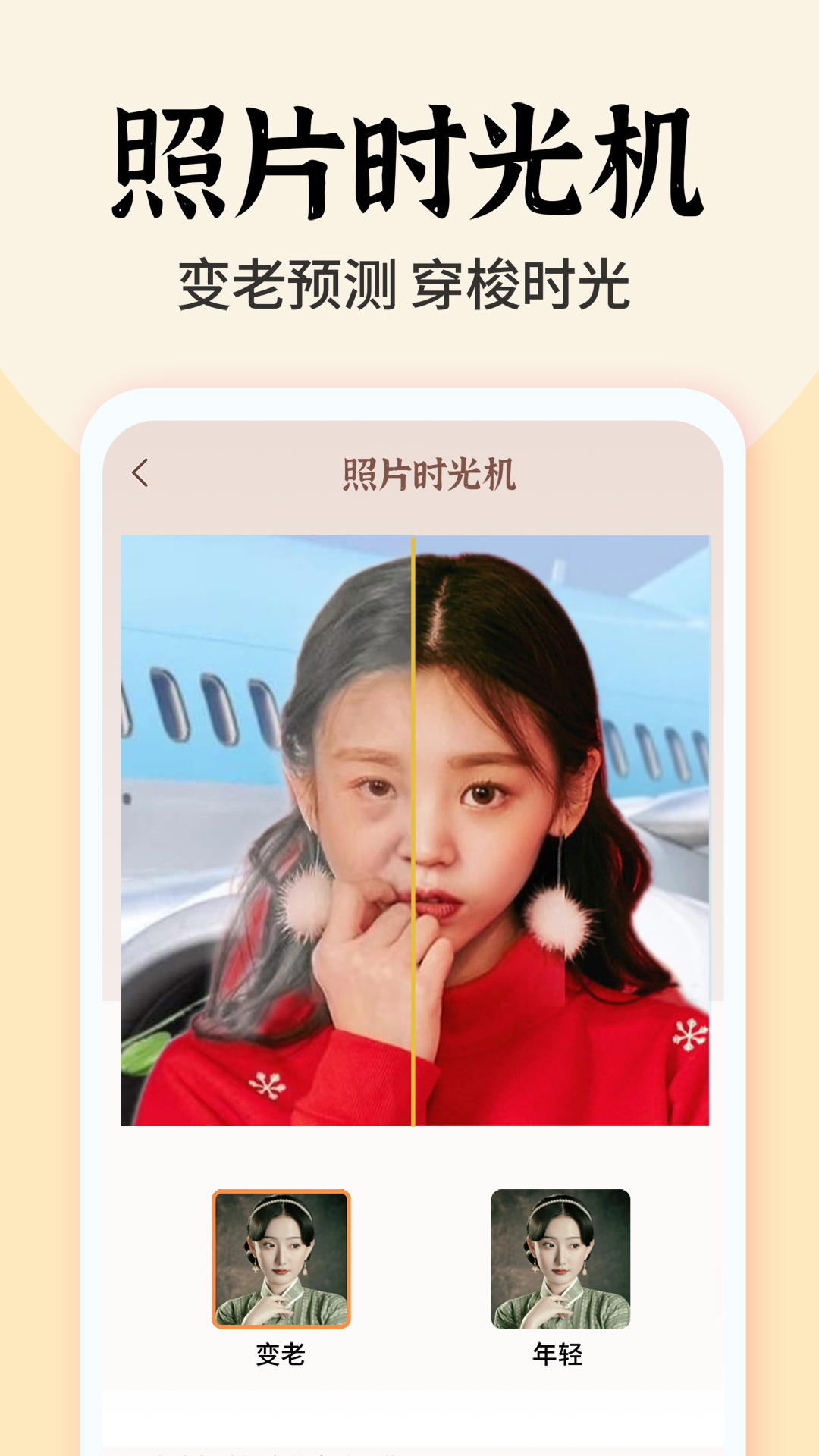 照片时光馆图3