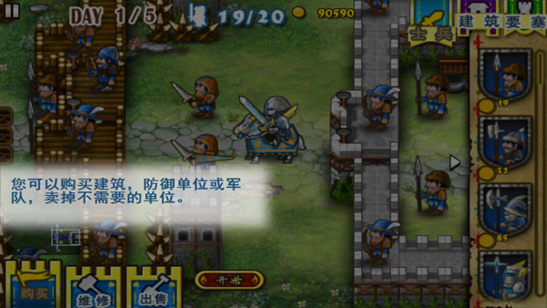 要塞围城直装游戏版(1)