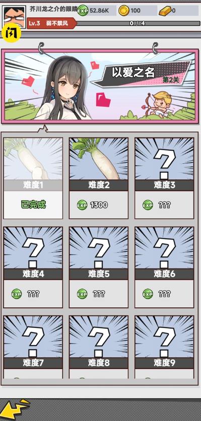 全民拔萝卜游戏纯净最新版图1