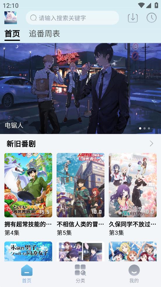 NyaFun去广告版图3
