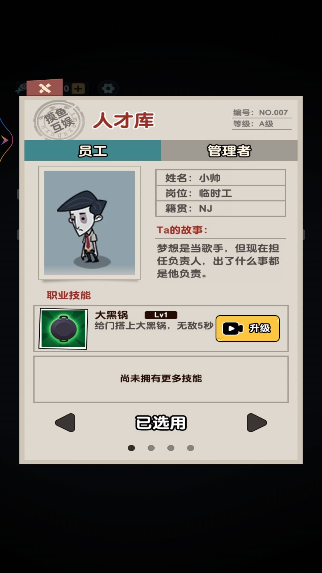 躺平枪手大作战(1)