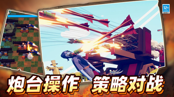 战地保卫者(1)