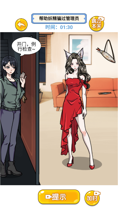 闯关大聪明(3)