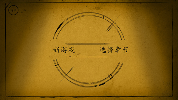 班迪与墨水机器图1