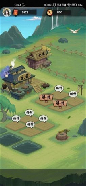 悠悠田园(1)