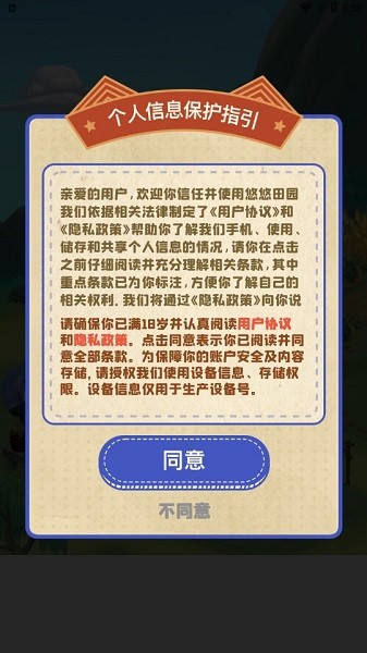 悠悠田园(4)