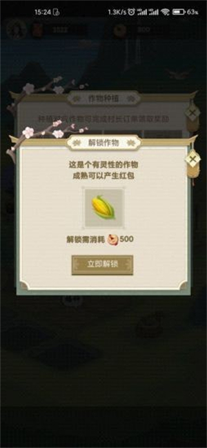 悠悠田园(3)
