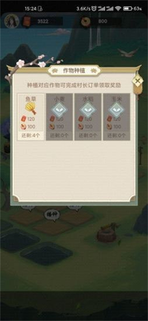 悠悠田园(2)