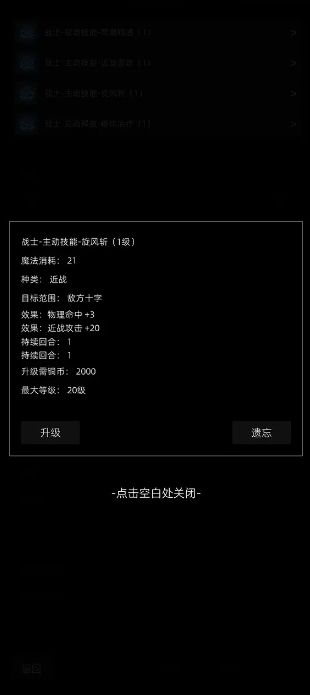 我在纸上画江湖游戏正版图3