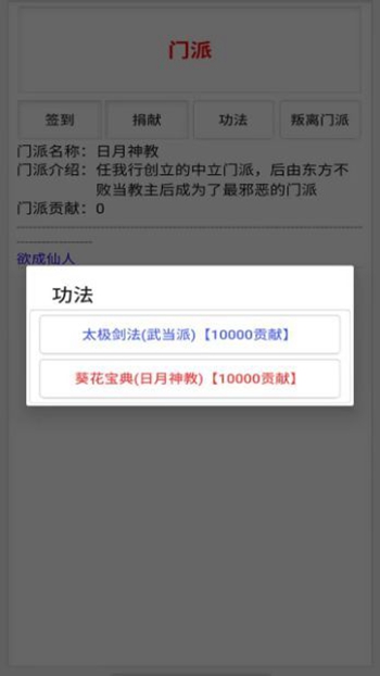 欲成仙人手游直装版(1)