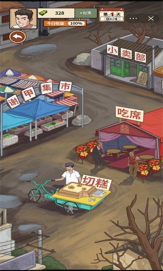 我的乡村生活(2)
