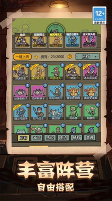 怪物入侵求生手册图2