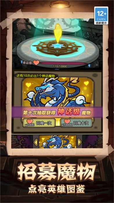 怪物入侵求生手册图1