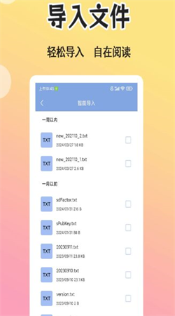 爽文小说文趣阁阅读器图3
