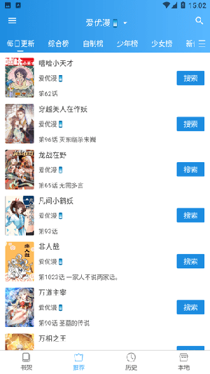 刺桐漫画图3