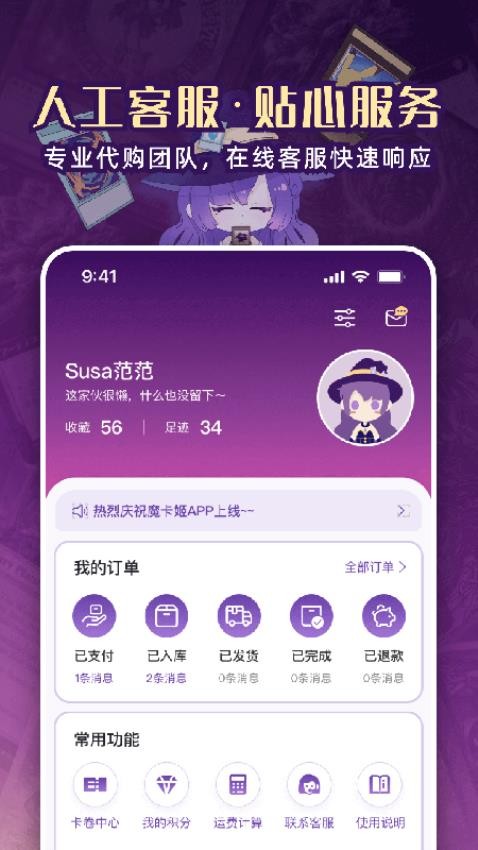 魔卡姬手机免费版图2