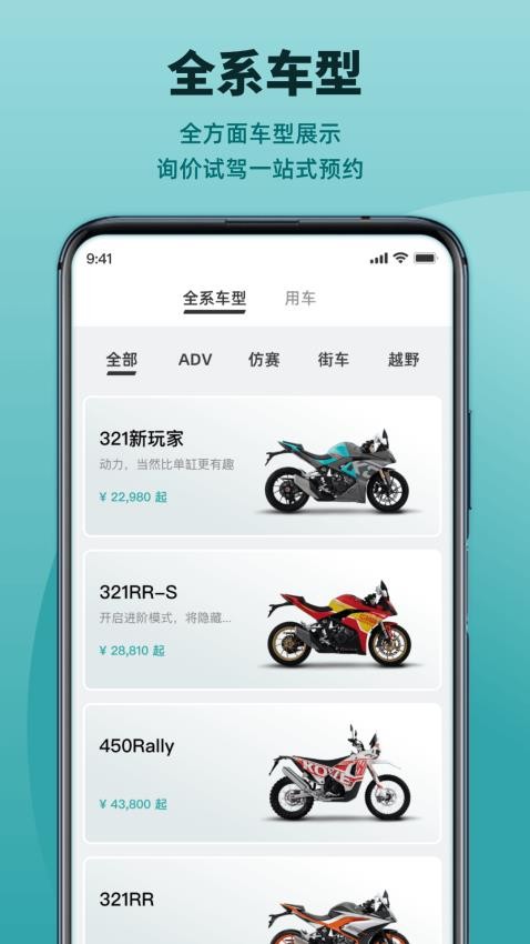 凯越机车图1