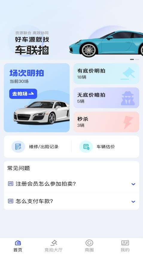 车联拍图3